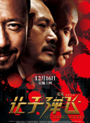 人妻的爱欲交易